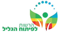 לוגו הרשות לפיתוח הגליל